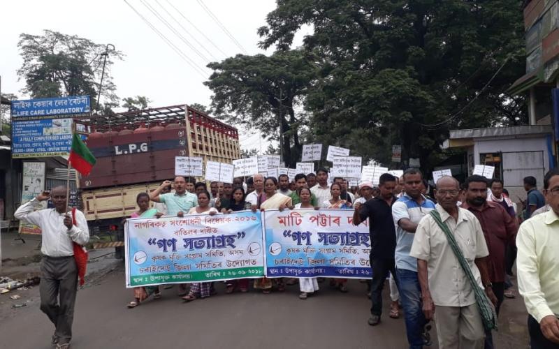 সোণাৰিত নাগৰিকত্ব সংশোধনী বিধেয়ক বাতিলৰ দাবীত কৃষক মুক্তিৰ প্ৰতিবাদী সমদল