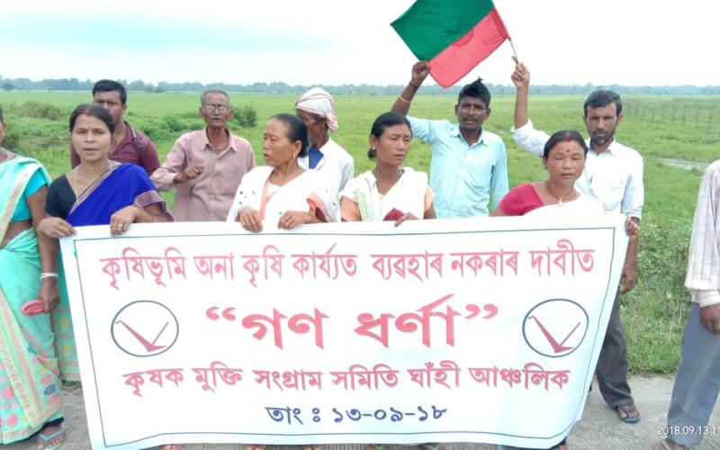 নগাঁৱৰ ঘাঁহীত কৃষক মুক্তি সংগ্ৰাম সমিতিৰ উত্তাল প্ৰতিবাদ