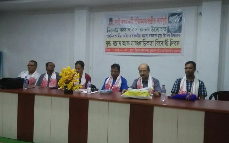 ৬ ছেপ্টেম্বৰত সদৌ অসম কবি সন্মিলনৰ দ্বাত্ৰিংশতিতম্ প্ৰতিষ্ঠা দিৱস