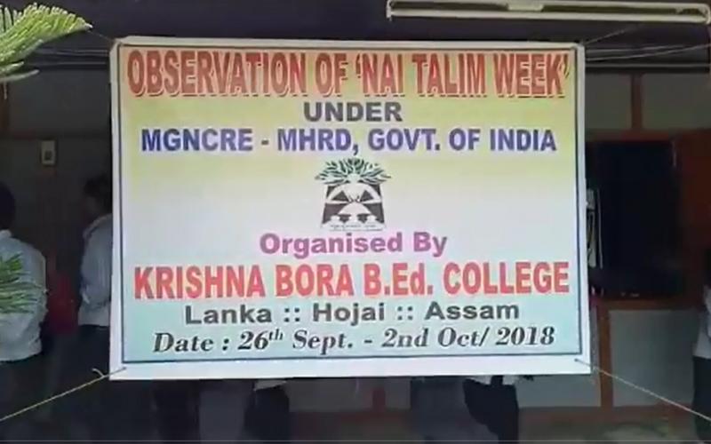 লংকাৰ কষ্ণ বৰা বিএড কলেজত 'নয়ি তালিম উইক' উদ্যাপন
