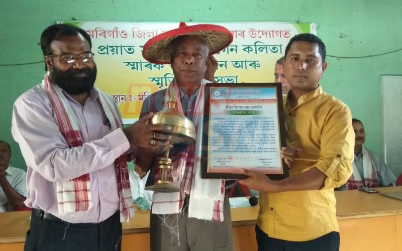 morigaon_assam