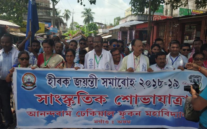 এডিপি কলেজৰ হীৰক জয়ন্তীত বৰ্ণাঢ্য শোভাযাত্ৰাৰে জীপাল হৈ উঠিল নগাঁও চহৰ
