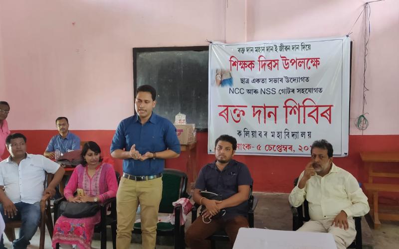 কলিয়াবৰ মহাবিদ্যালয়ত ৰক্তদান শিবিৰ