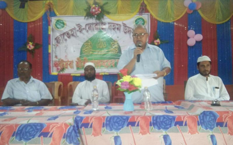 বটদ্রৱা শ্রীশ্রী শংকৰদেৱ মহাবিদ্যালয়ত নৱাগত আদৰণী সভা আৰু ফাতেহা-ই-দোৱাজ দাহম উদ্যাপন