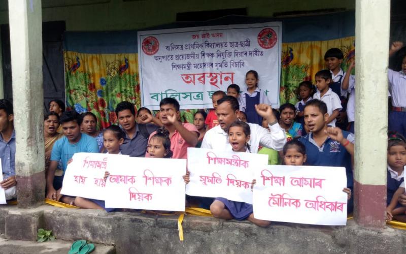 শিক্ষামন্ত্ৰীৰ সুমতি বিচাৰি ৰঙিয়াৰ বালিসত্ৰত ছাত্ৰ সন্থাৰ অৱস্থান ধৰ্মঘট