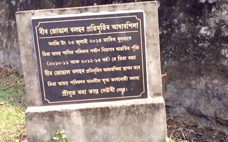 ক'লৈ গ'ল জোঙাল বলহুৰ আৱক্ষ মূৰ্তিৰ বাবে আৱণ্টিত তিৱা স্বায়ত্ত পৰিষদৰ ৩০ লাখ টকা ?
