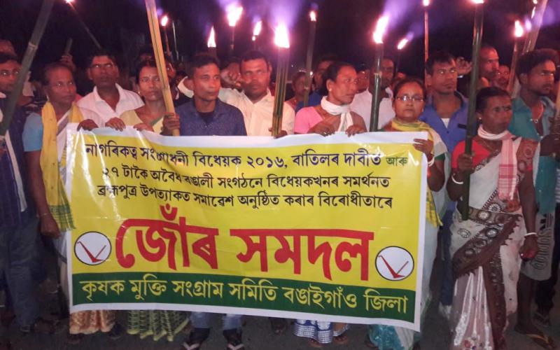 নাগৰিকত্ব সংশোধনী বিধেয়ক বাতিলৰ দাবীত বইটামাৰীত কৃষক মুক্তিৰ জোঁৰ সমদল
