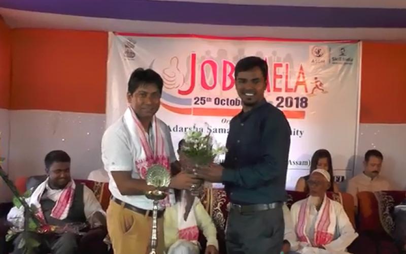 ৰূপহীত নিয়োগ মেলা