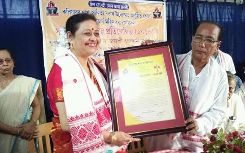 কলিয়াবৰ শাখা সাহিত্য সভাৰ চুটি গল্প প্ৰতিযোগিতাৰ পুৰস্কাৰ প্ৰদান আৰু সম্বৰ্ধনা অনুষ্ঠান