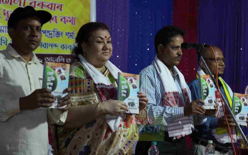 বঙাইগাঁও গ্ৰন্থ উৎসৱ : গীতালী বৰুৱাৰ গ্ৰন্থ 'নেতাই ধুবুনীৰ দেশৰ কথা' উন্মোচন