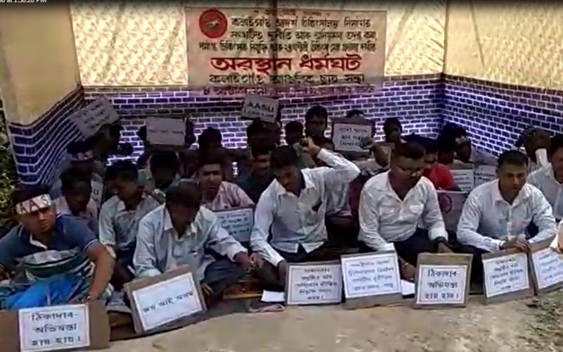 কলাইগাঁও আদৰ্শ চিকিৎসালয় নিৰ্মাণত দুৰ্নীতিৰ প্ৰতিবাদ আছুৰ