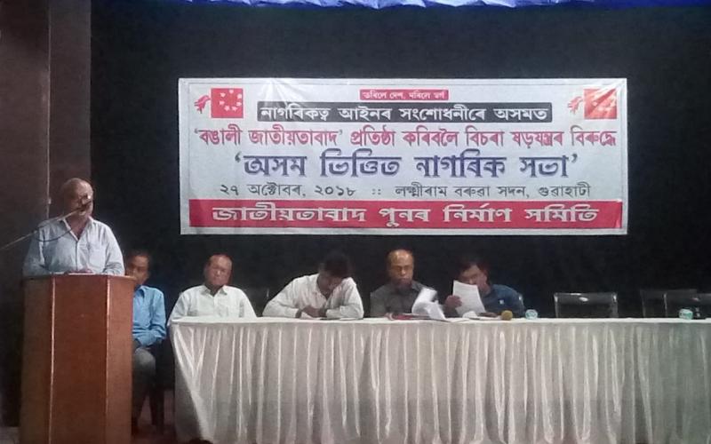 চৰকাৰৰ স্বৈৰতান্ত্ৰিক ব্যৱস্থা প্ৰতিহত কৰিবলৈ খিলঞ্জীয়াসকল ঐক্যবদ্ধ হ'ব লাগিব : হীৰেন গোঁহাই