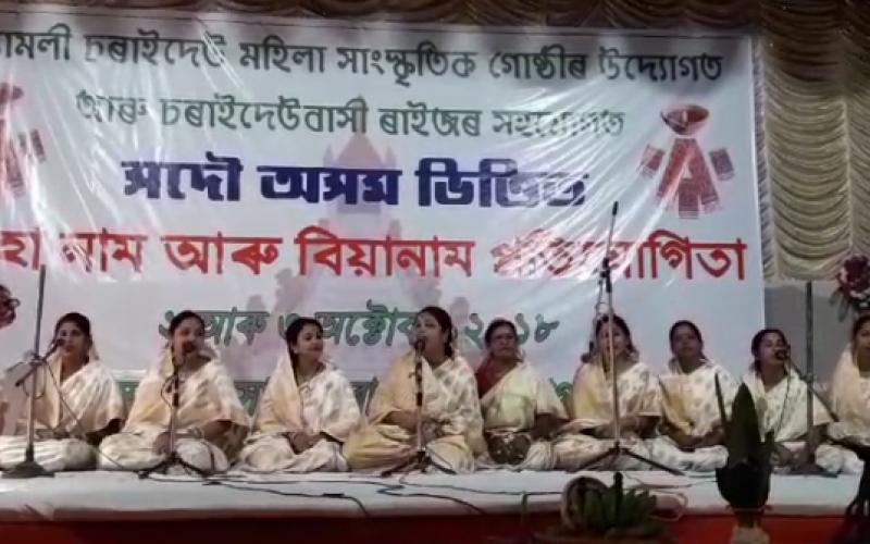 সোণাৰিত দিহানাম আৰু বিয়া নাম প্ৰতিযোগিতাৰ সামৰণি
