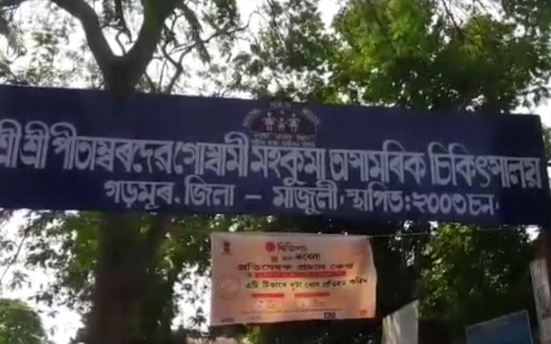মাজুলীৰ ২ লাখ লোকৰ চিকিৎসাক লৈ চৰকাৰৰ হেতালি : অসাৰ হিমন্ত বিশ্বৰ আশ্বাস