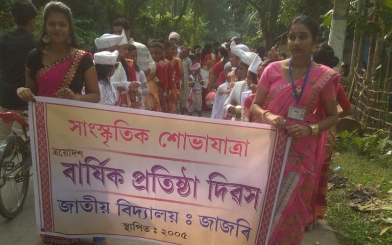 জাতীয় বিদ্যালয় জাজৰিৰ প্ৰতিষ্ঠা দিৱস উদ্যাপন