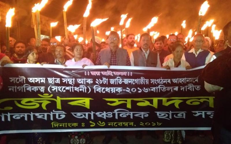 নাগৰিকত্ব সংশোধনী বিধেয়ক বাতিলৰ দাবীত গোলাঘাটত বিশাল জোঁৰ সমদল