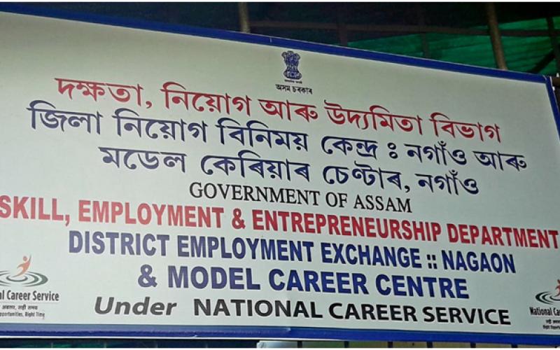 নগাঁও জিলা নিয়োগ বিনিময় কেন্দ্ৰৰ জৰিয়তে ৬ বছৰত নিযুক্তি পালে মাত্ৰ ৫২জনে