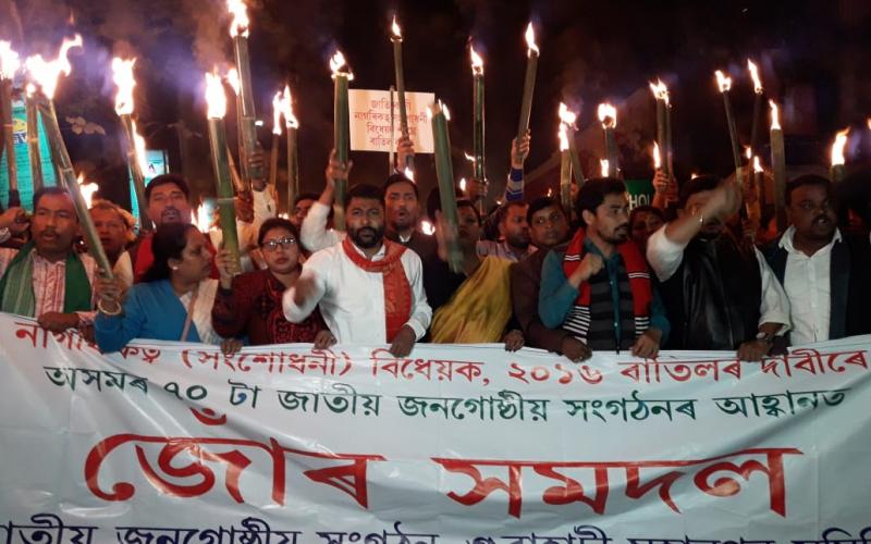 দীঘলীপাৰত নাগৰিকত্ব সংশোধনী বিধেয়ক বাতিলৰ দাবীত জোঁৰ সমদল