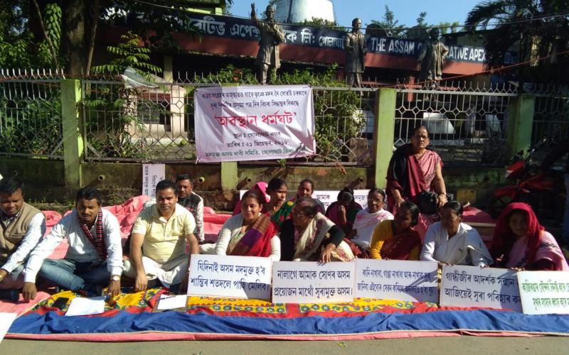 সুৰা বিপণীৰ অনুজ্ঞাপত্ৰ দিয়া সিদ্ধান্তৰ বিৰুদ্ধে মদমুক্ত অসম দাবী সমিতিৰ অৱস্থান ধৰ্মঘট