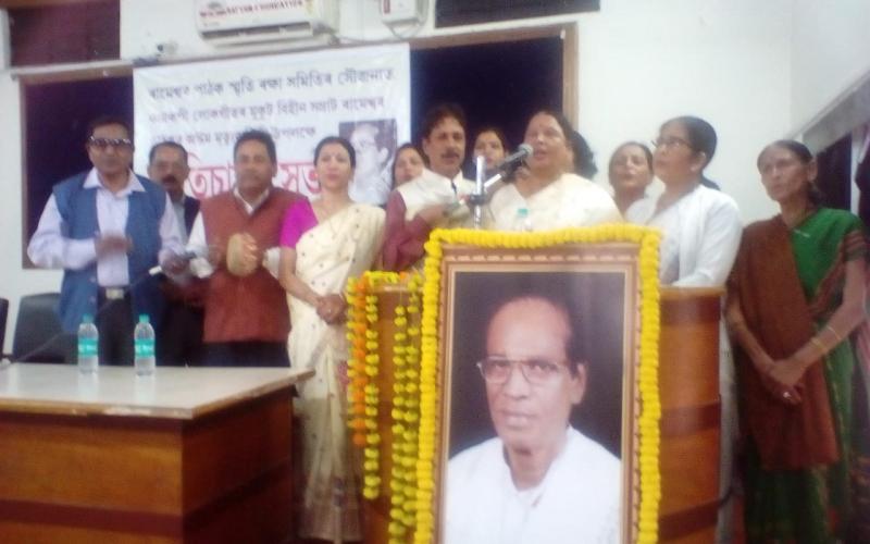 গুৱাহাটী প্ৰেছ ক্লাবত কামৰূপী লোকগীতৰ সম্ৰাট ৰামেশ্বৰ পাঠকৰ মৃত্যুবাৰ্ষিকী পালন