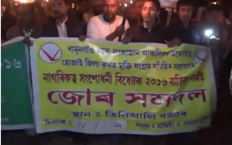 নাগৰিকত্ব সংশোধনী বিধেয়কৰ বিৰুদ্ধে লংকা তিনিআলিত জোঁৰ সমদল