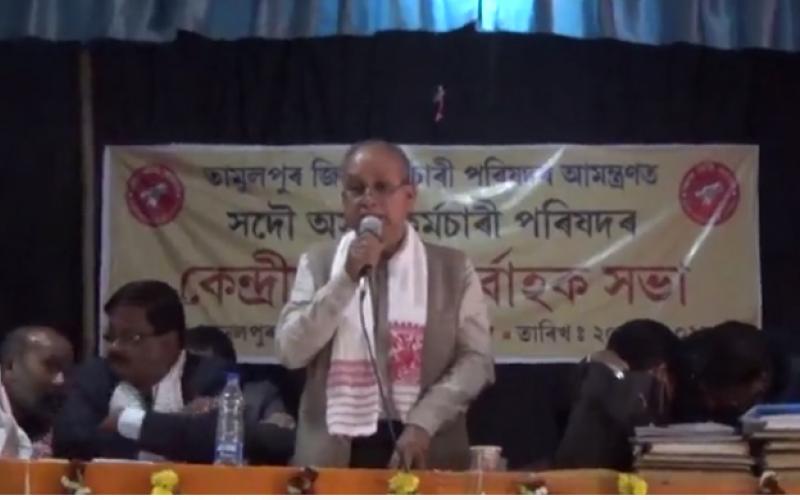 তামুলপুৰত সদৌ অসম কৰ্মচাৰী পৰিষদৰ কেন্দ্ৰীয় কাৰ্যনিৰ্বাহক সভা সম্পন্ন