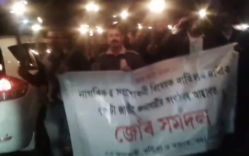 নাগৰিকত্ব সংশোধনী বিধেয়কৰ বিৰুদ্ধে ৰহাত জোঁৰ সমদল