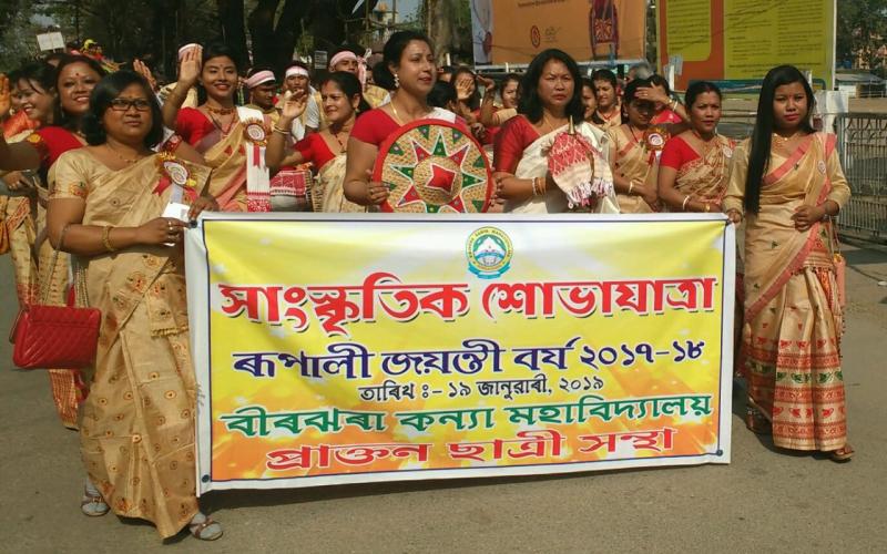 বঙাইগাঁৱৰ বীৰঝৰা কন্যা মহাবিদ্যালয়ৰ ৰূপালী জয়ন্তী উপলক্ষে বৰ্ণাঢ্য সাংস্কৃতিক শোভাযাত্ৰা