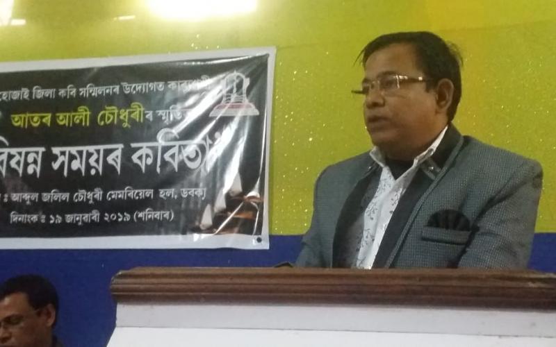 কাব্যসখী আতৰ আলী চৌধুৰীৰ স্মৃতিত ডবকাত বিষণ্ণ সময়ৰ কবিতানুষ্ঠান