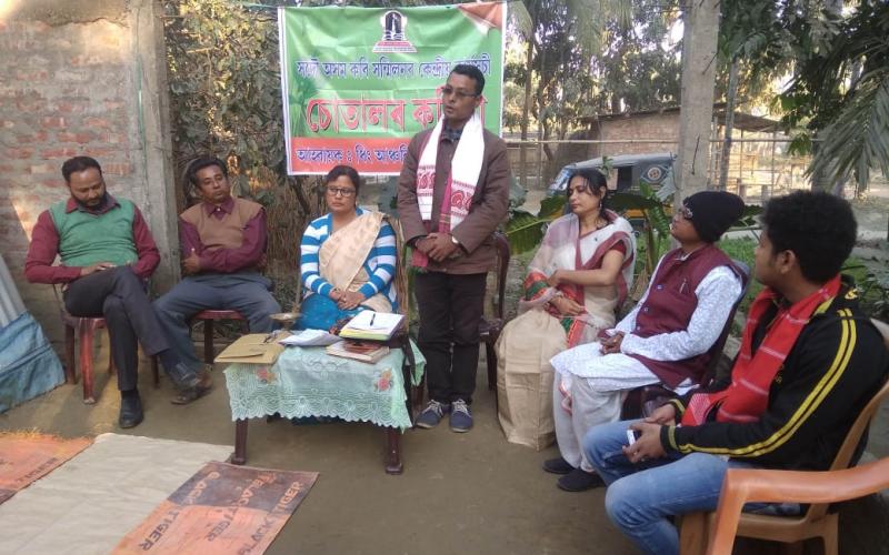 ধিঙত 'চোতালৰ কবিতা' উদ্যাপন