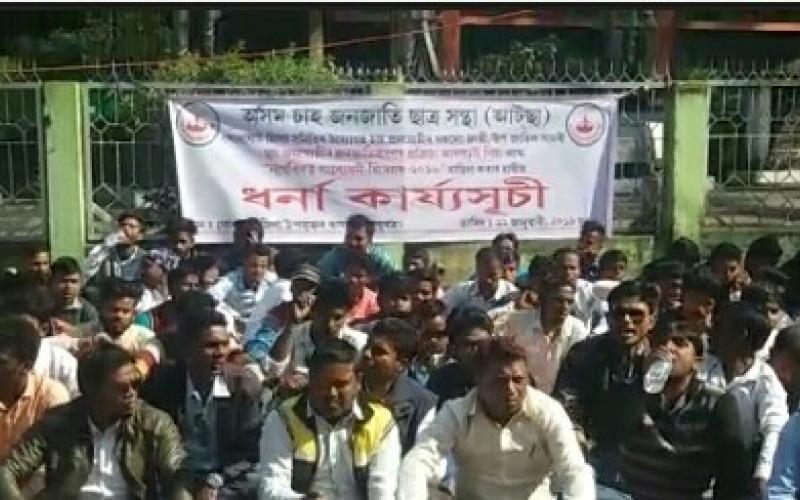 নাগৰিকত্ব সংশোধনী বিধেয়কৰ বিৰুদ্ধে উত্তাল প্ৰতিবাদ অসম চাহ জনজাতি ছাত্ৰ সন্থাৰ