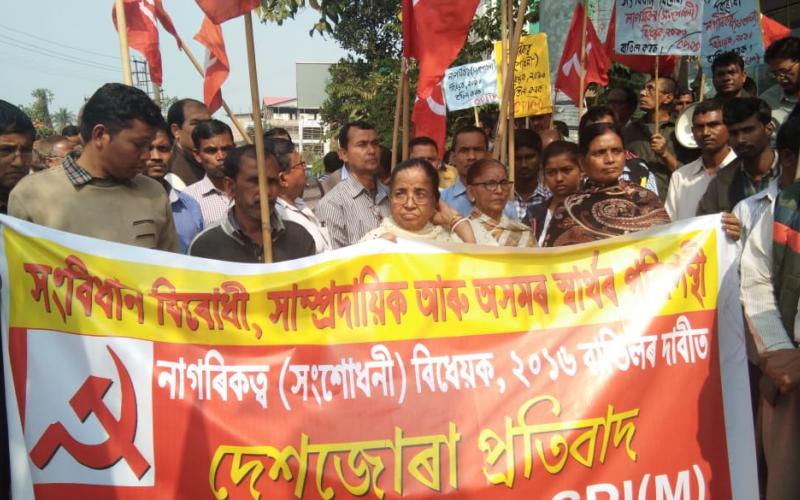 জাতিধ্বংসী বিধেয়কৰ বিৰুদ্ধে দেশজুৰি চিপিআই (এম)ৰ প্ৰতিবাদী কাৰ্যসূচী