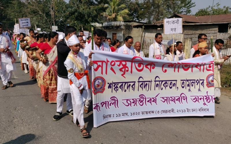তামুলপুৰ শংকৰদেৱ বিদ্যা নিকেতনৰ ৰূপালী জয়ন্তীৰ সাংস্কৃতিক শোভাযাত্ৰাই মুহিলে ৰাইজক