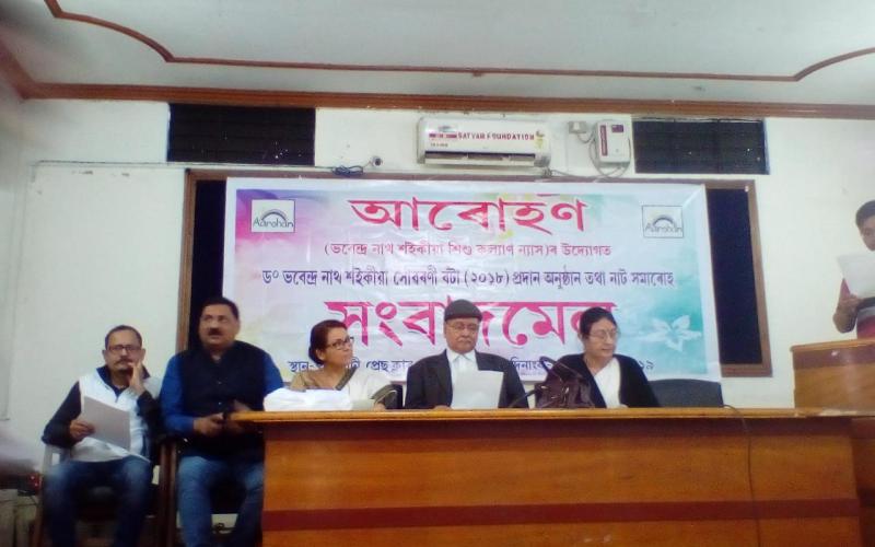 ২০ ফেব্ৰুৱাৰীৰ পৰা তিনিদিনীয়া বিস্তৃত কাৰ্যসূচীৰে কলাক্ষেত্ৰত ডঃ ভবেন্দ্ৰ নাথ শইকীয়াৰ জন্মদিন উদ্যাপনৰ প্ৰস্তুতি
