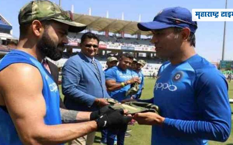 ৰাঁচীৰ এদিনীয়া : কেম'ফ্লেজ টুপী পিন্ধি পুলৱামাৰ ছহিদলৈ শ্ৰদ্ধা নিবেদন কোহলী বাহিনীৰ