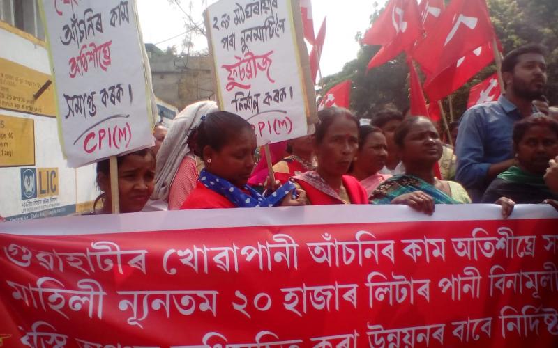 গুৱাহাটীৰ পানীযোগান সমস্যা স্থায়ী সমাধানৰ দাবীত চিপিআই(এম)ৰ গুৱাহাটী আঞ্চলিক সমিতিৰ বিক্ষোভ সমাবেশ