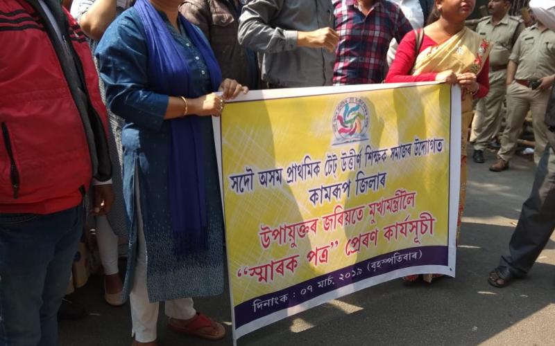 চাকৰি নিয়মীয়াকৰণৰ দাবীত ঠিকাভিত্তিক প্ৰাথমিক টে'ট শিক্ষকৰ প্ৰতিবাদী কাৰ্যসূচী