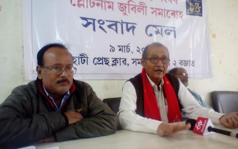গুৱাহাটীত ১১-১২ মাৰ্চত ভাৰতীয় গণনাট্য সংঘৰ মহা ৰজৎ জয়ন্তীৰ কাৰ্যসূচী