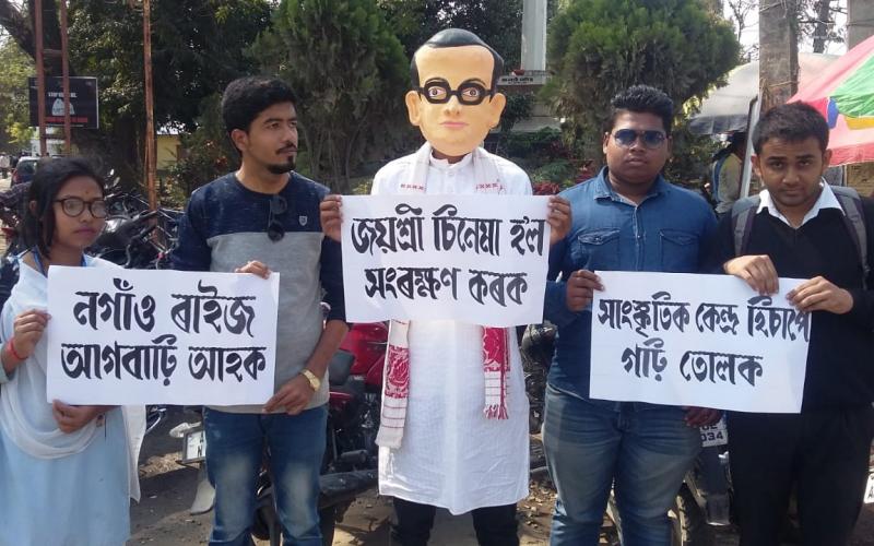 নগাঁৱৰ জয়শ্ৰী চিনেমা হল ঐতিহ্য ক্ষেত্ৰ হিচাপে গঢ়ি তোলাৰ দাবীত প্ৰতিবাদী কাৰ্যসূচী