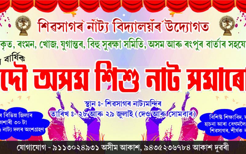 sibsagar
