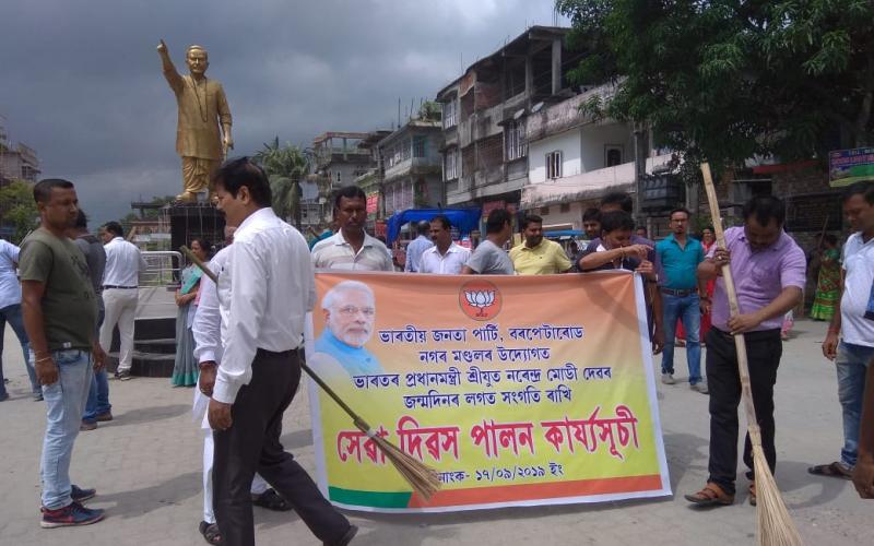 barpeta rd