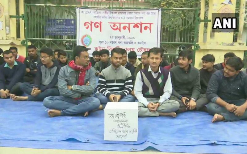 #কটন বিশ্ববিদ্যালয় গণ অনশন#