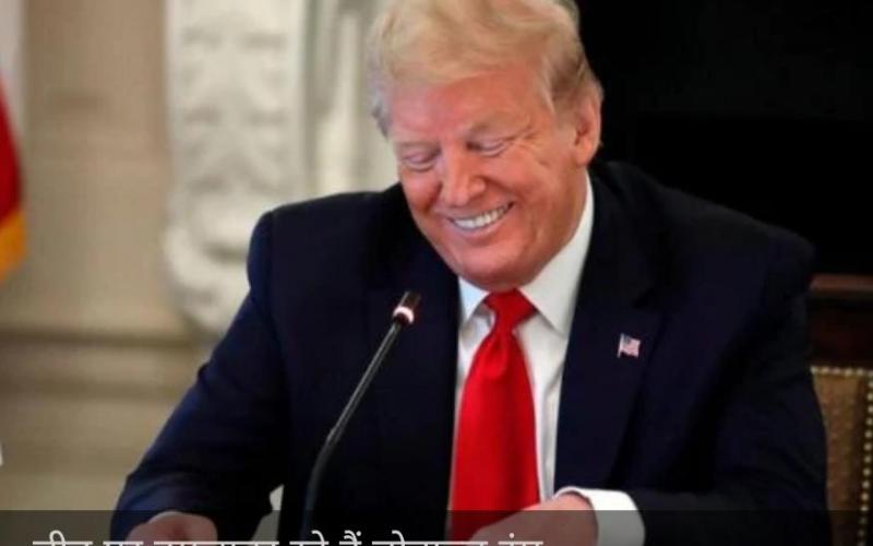 Trump