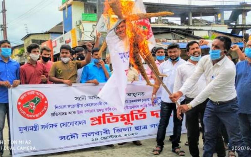 Nalbari AASU