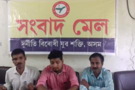 উজ্জ্বলা আঁচনিৰ ৰূপায়নত ব্যাপক দুৰ্নীতি