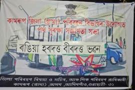 পথ সুৰক্ষা সপ্তাহ পালন