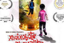 শৈশৱতে ধেমালিতে