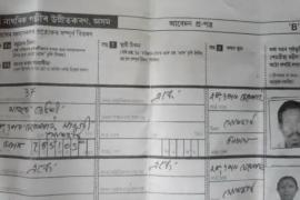 মাজুলীত জালিয়াতিৰে সন্দেহযুক্ত লোকৰ নাম সন্নিৱিষ্ট এন আৰ চিত