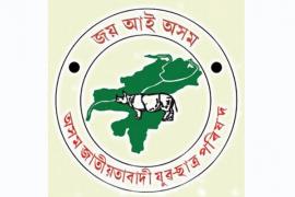 মঙলদৈত জাতীয়তাবাদী যুৱ-ছাত্ৰ পৰিষদৰ আলোচনা-চক্ৰ
