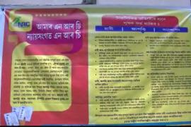 দাবী-আপত্তিৰ প্ৰ-পত্ৰ নাইঃ এন এছ কেত হাহাকাৰ ৰাইজৰ